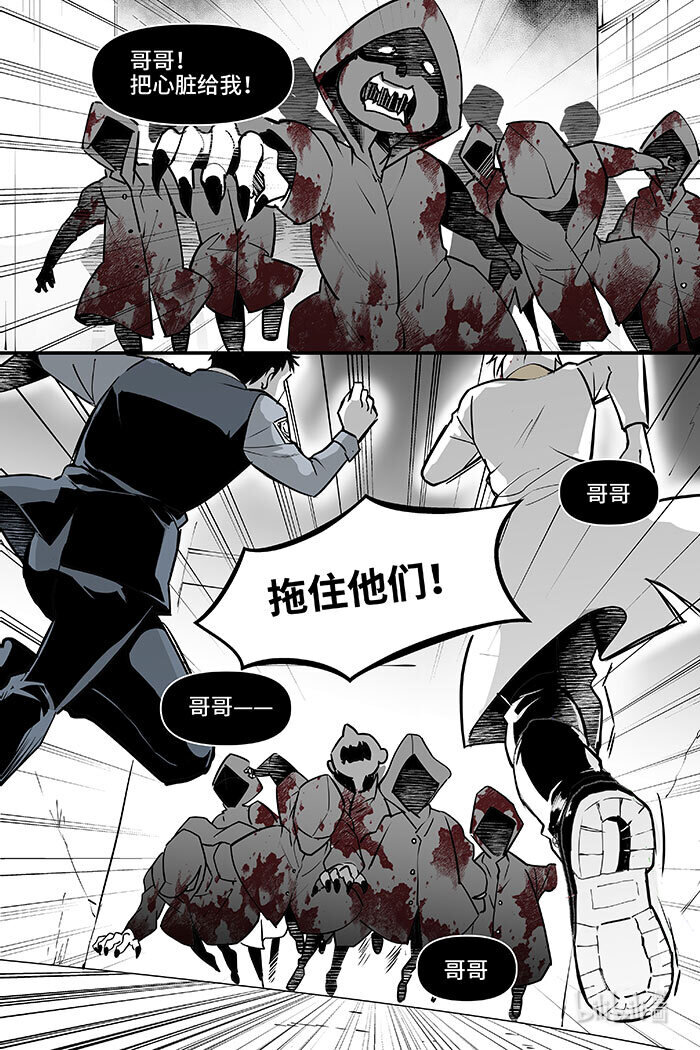 87 袭击（下）-第87话