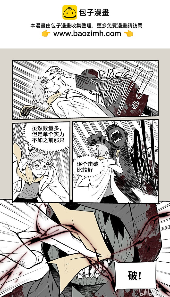 87 袭击（下）-第87话