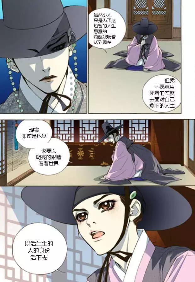 夜行儒士 - 第01回 - 2