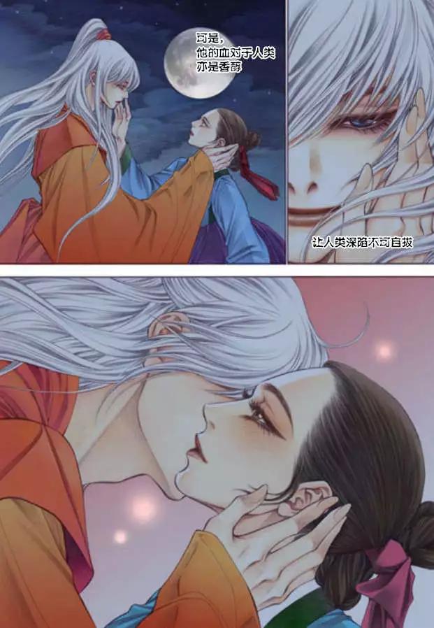 夜行儒士 - 第01回 - 4