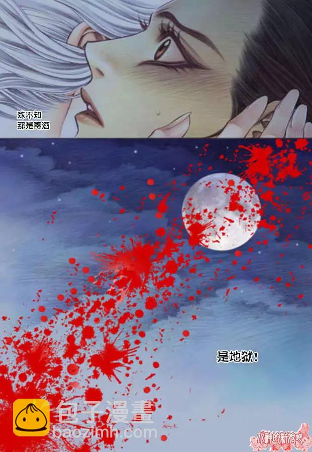 夜行儒士 - 第01回 - 5
