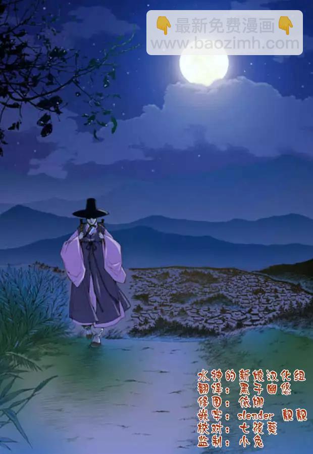 夜行儒士 - 第01回 - 6