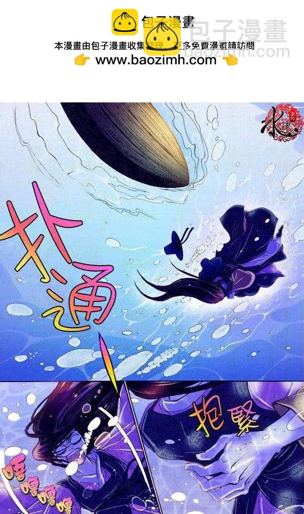 夜行儒士 - 第10回 - 4
