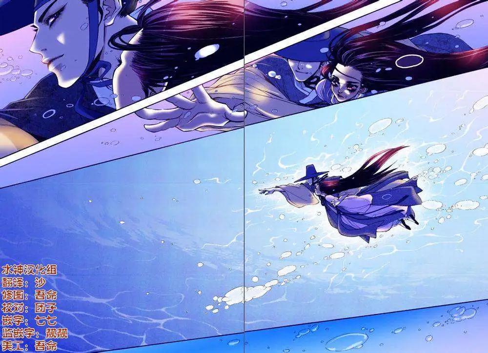 夜行儒士 - 第10回 - 4