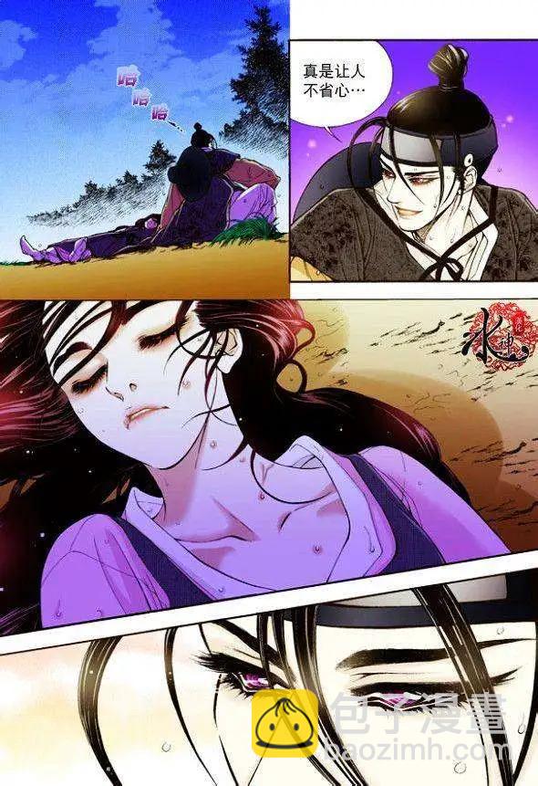 夜行儒士 - 第10回 - 2