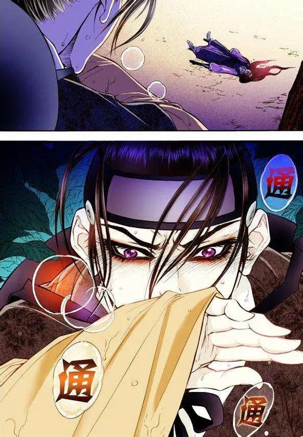 夜行儒士 - 第10回 - 7