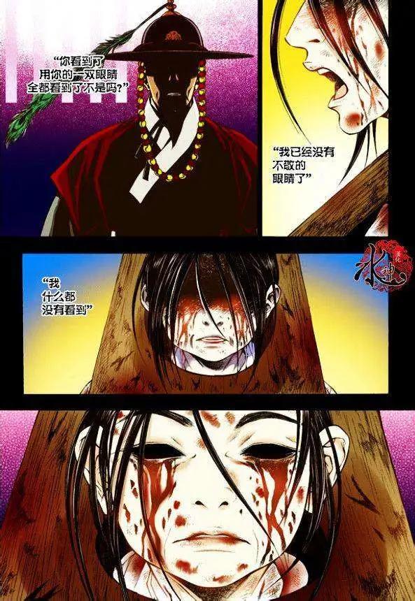 夜行儒士 - 第10回 - 3