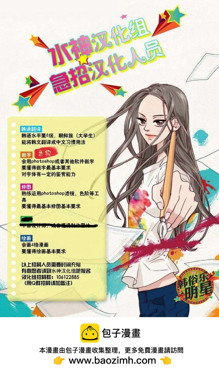 夜行儒士 - 第10回 - 2