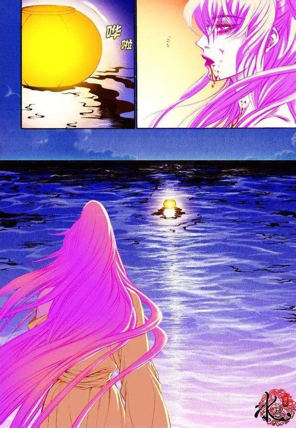 夜行儒士 - 第10回 - 6