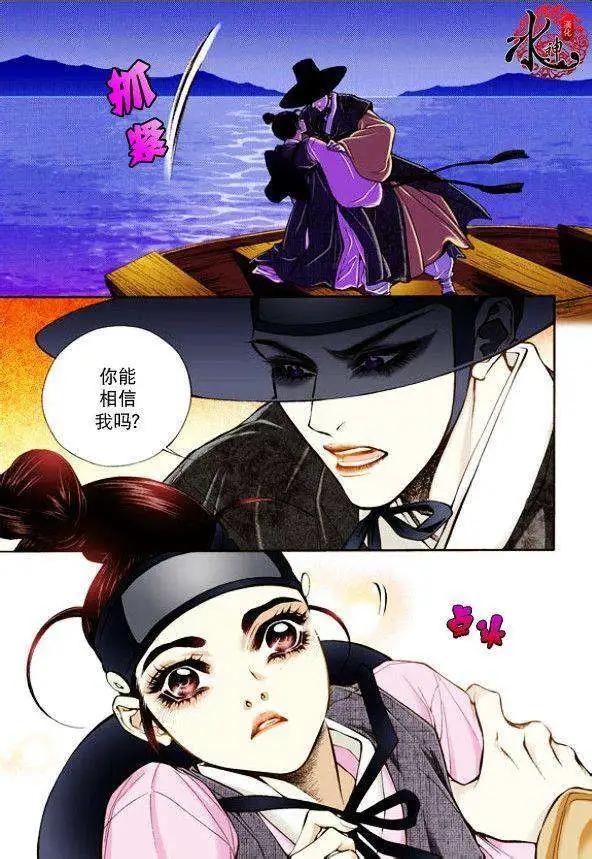 夜行儒士 - 第10回 - 2