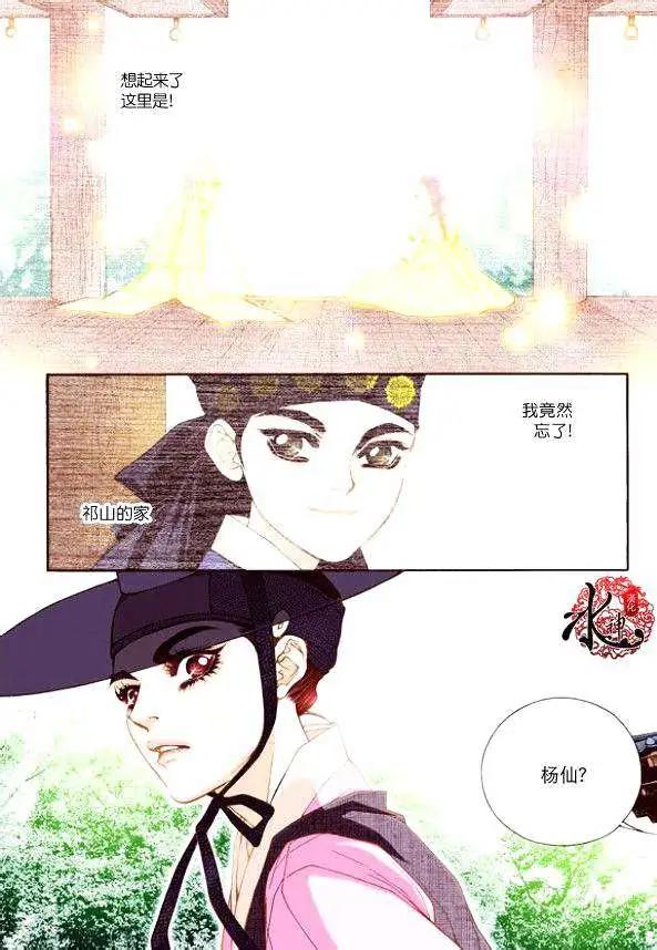 夜行儒士 - 第12回 - 2