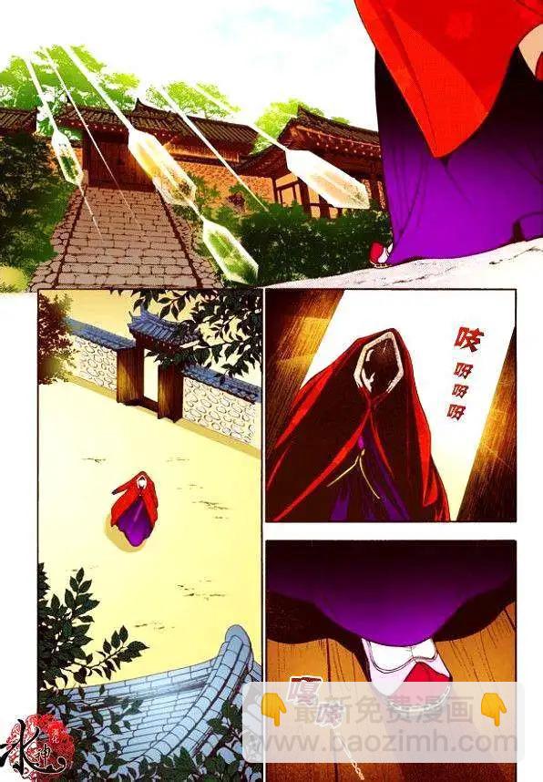 夜行儒士 - 第12回 - 2