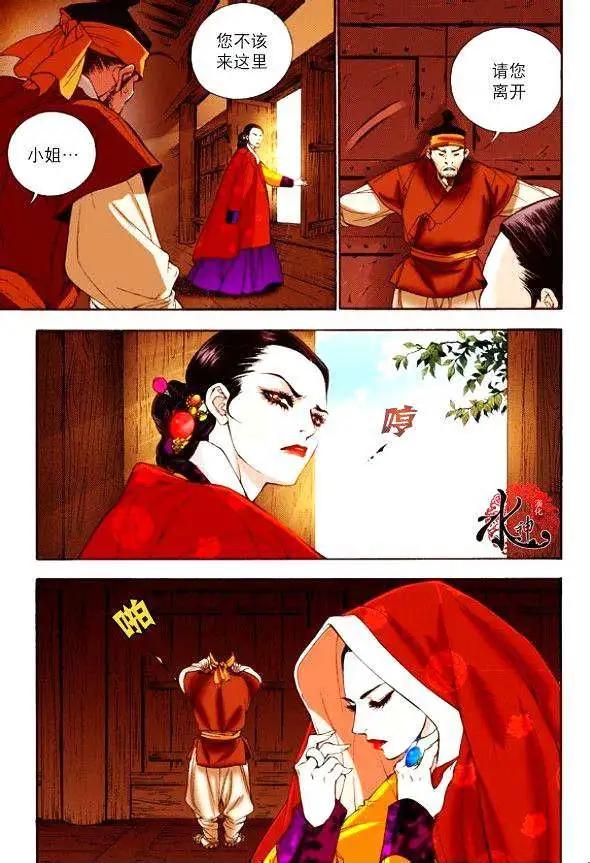 夜行儒士 - 第12回 - 5