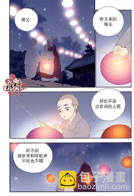 夜行儒士 - 第67回 - 2