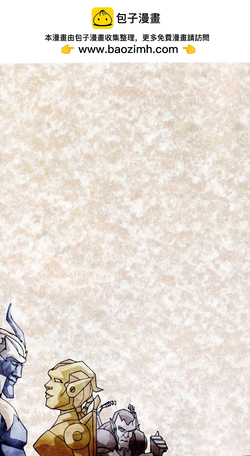 夜行神龍：部族建設 - 第9話 - 2