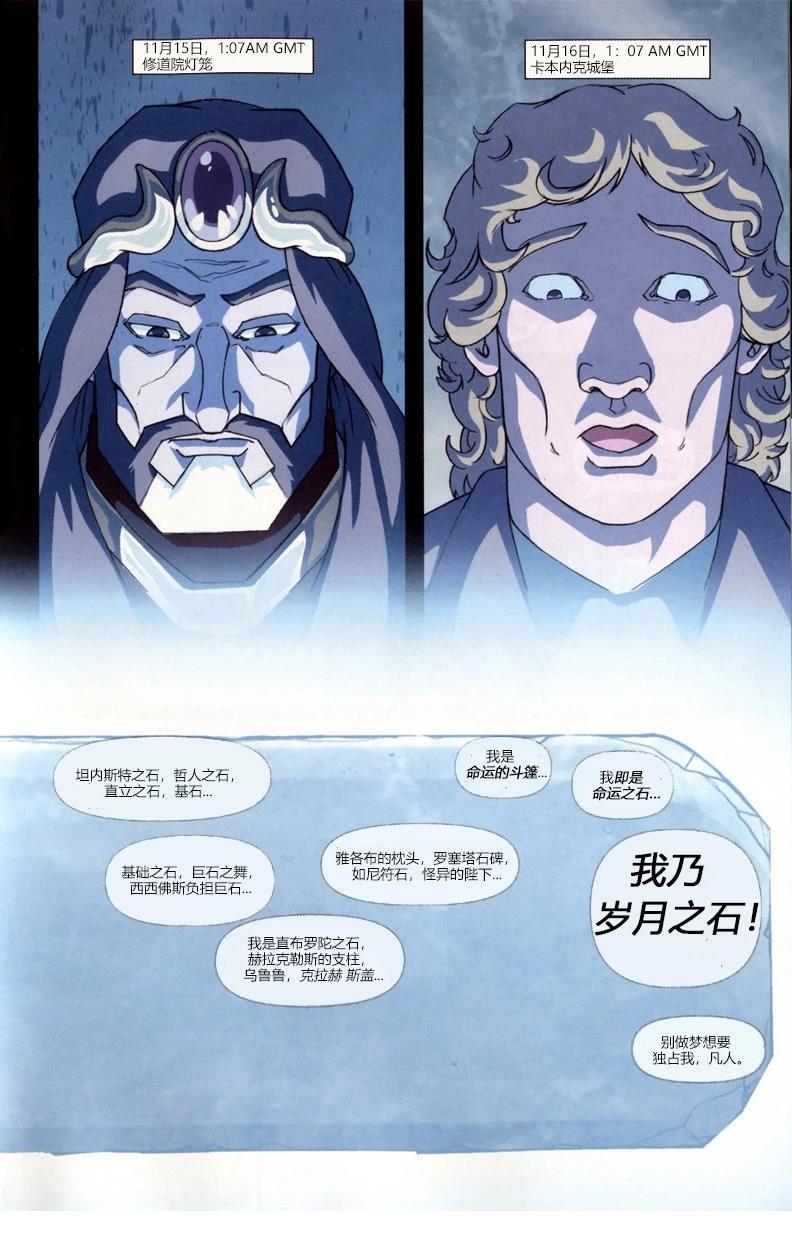 夜行神龍：部族建設 - 第9話 - 5