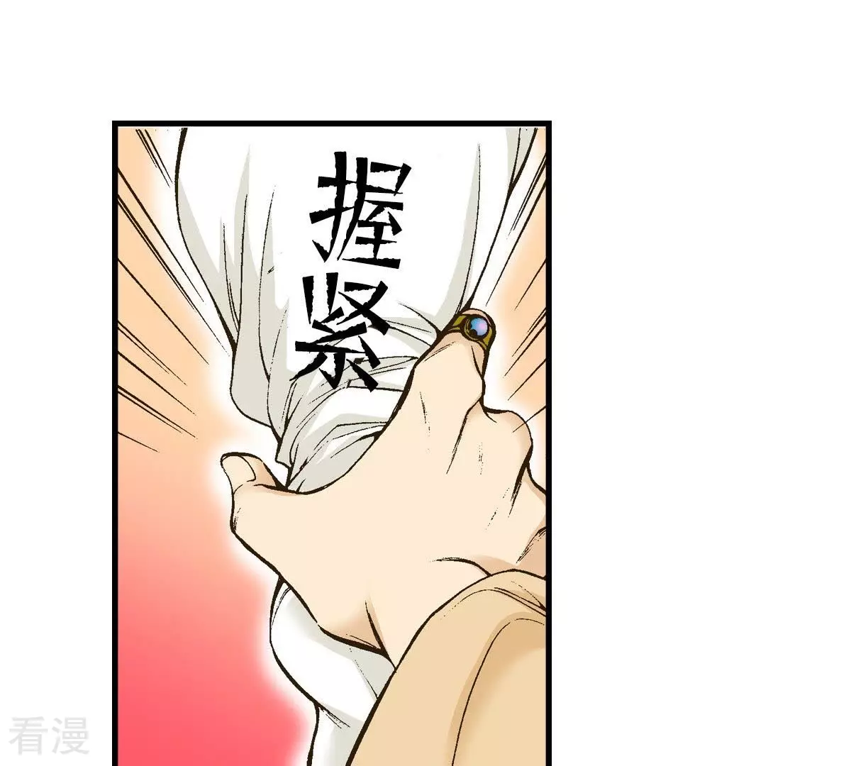 夜行書生 - 第11話 狼口救人(1/2) - 4