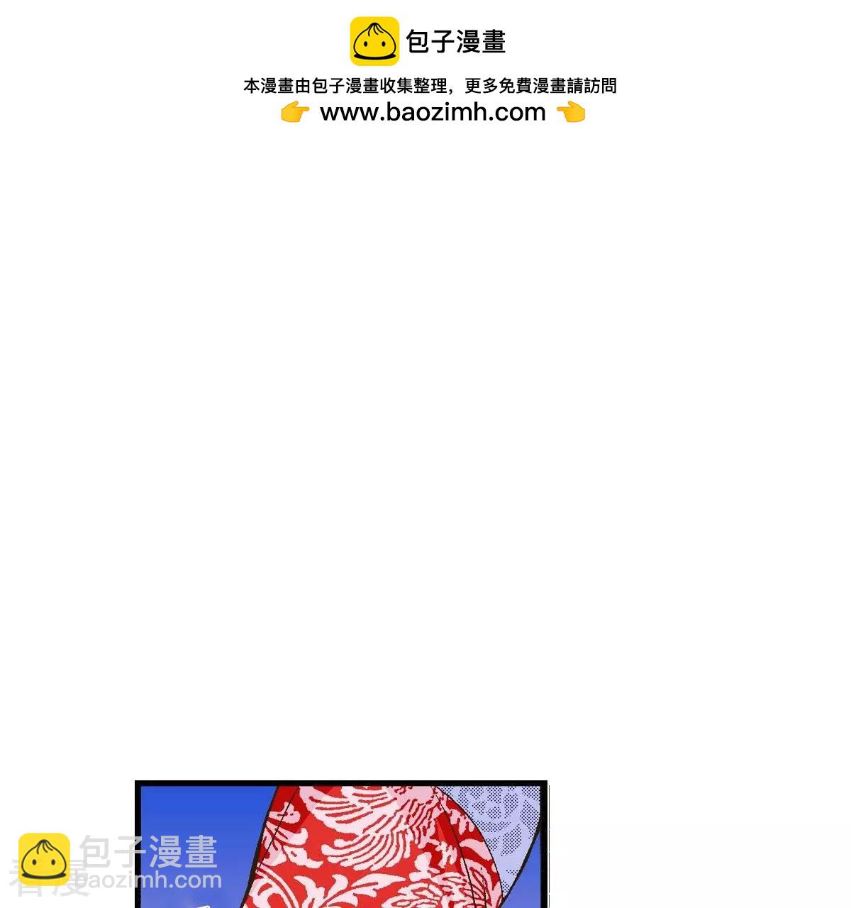 夜行書生 - 第11話 狼口救人(1/2) - 2