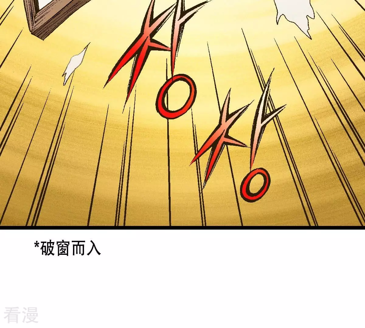夜行書生 - 第11話 狼口救人(1/2) - 5