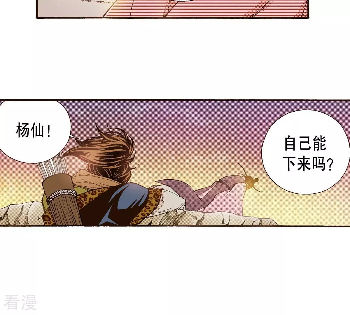 第109话 追杀-第109话