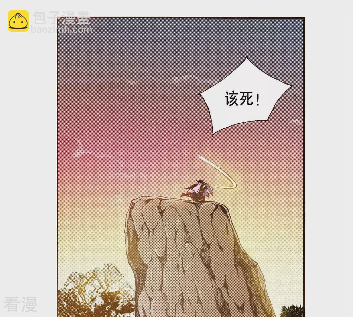 第109话 追杀-第109话