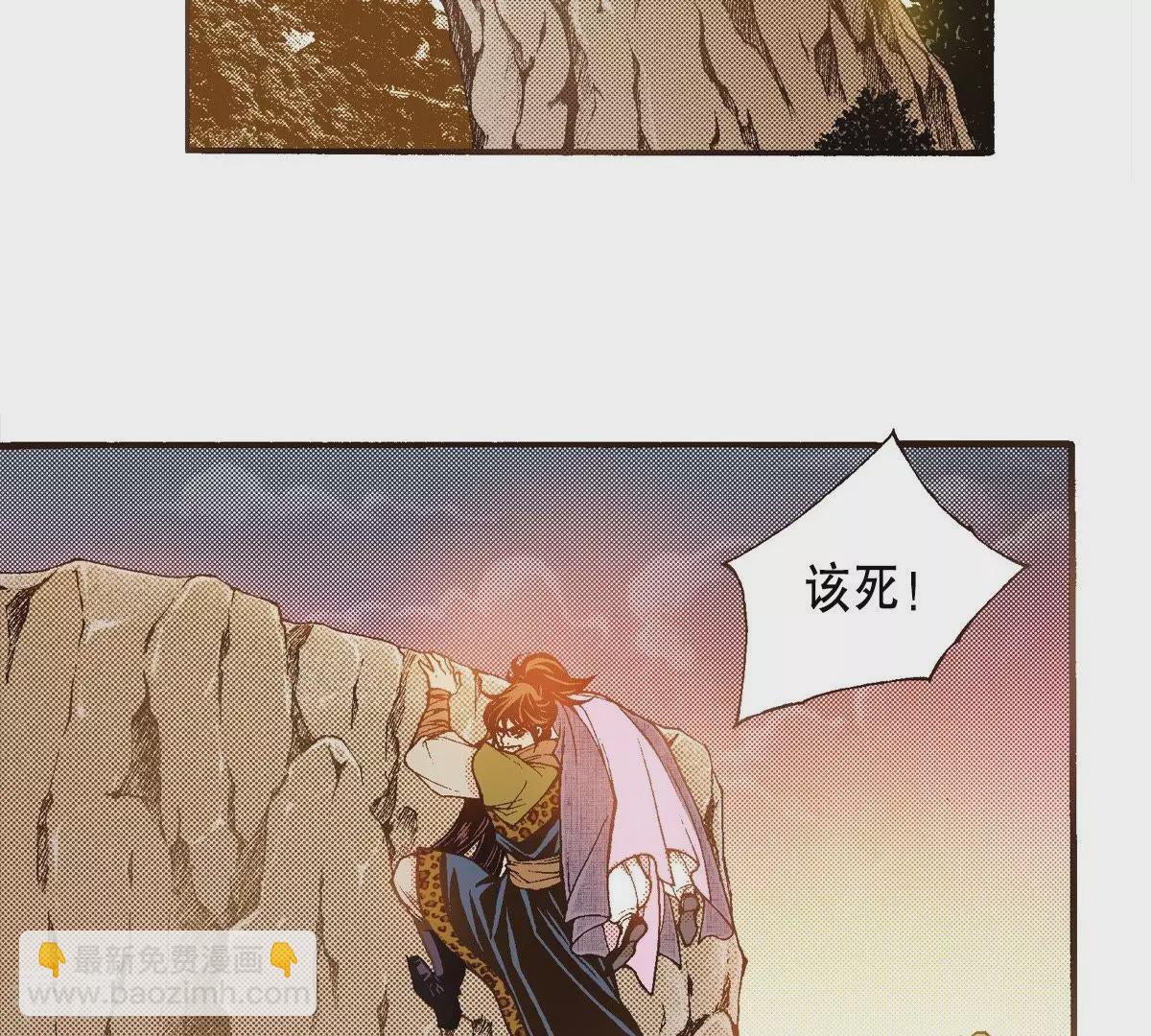 第109话 追杀-第109话