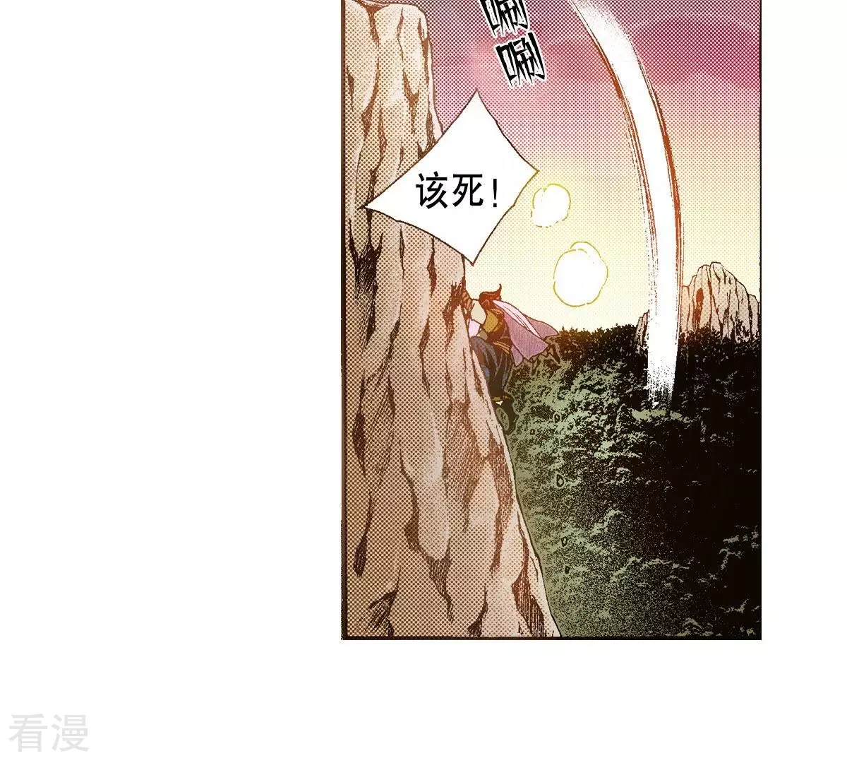 第109话 追杀-第109话