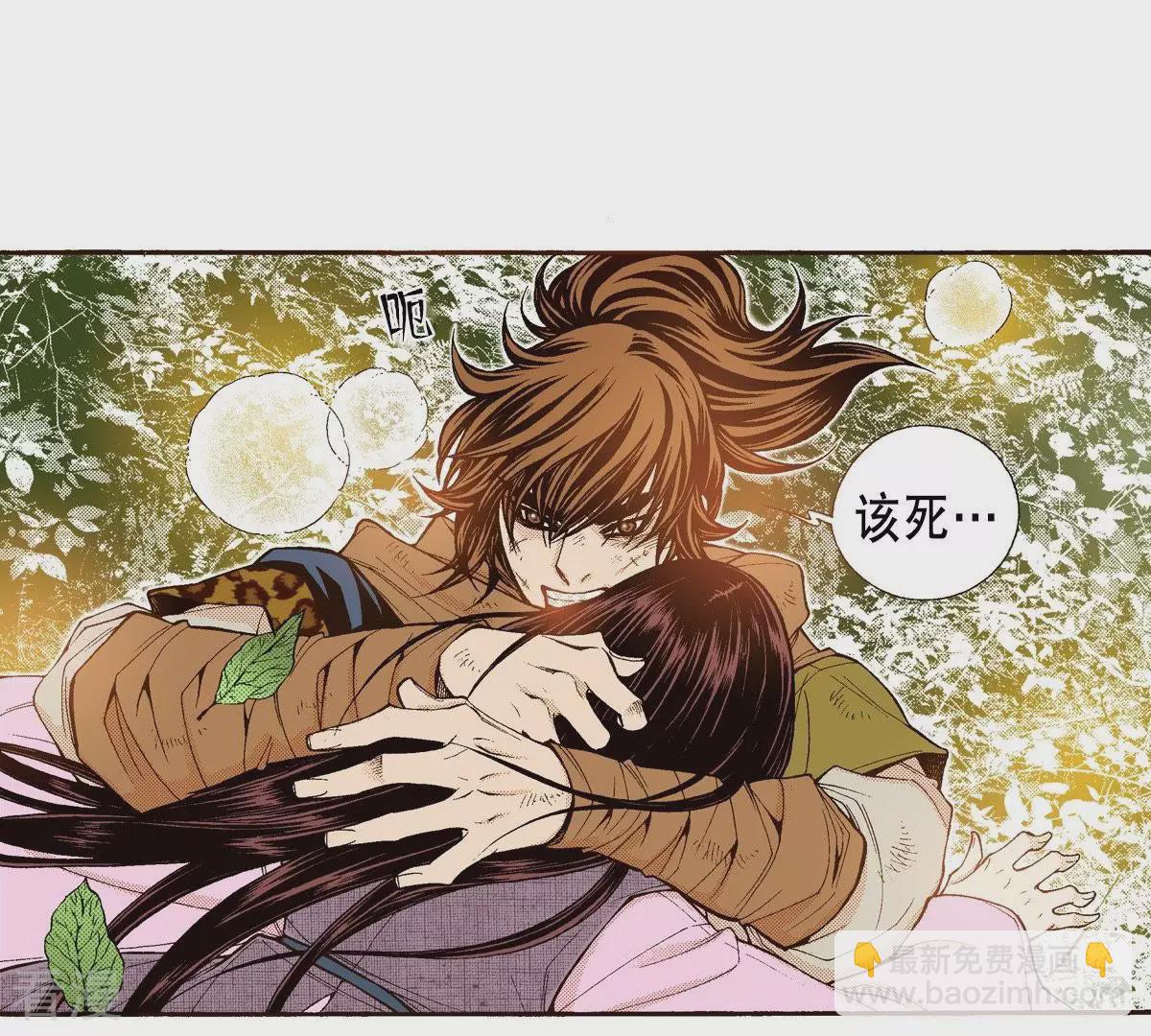 第109话 追杀-第109话