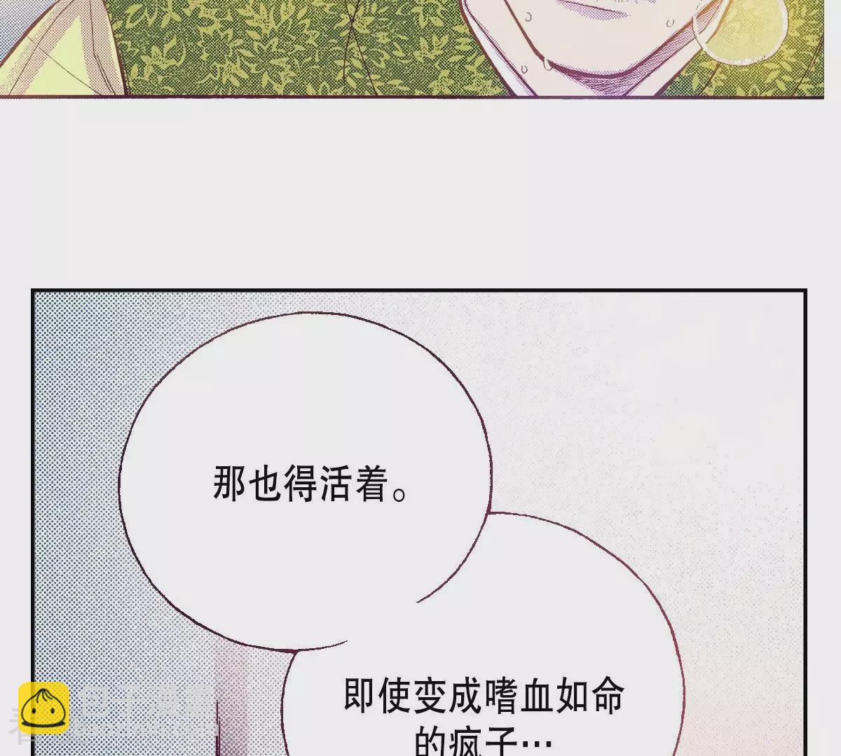 第111话 未来(1/2)-第111话