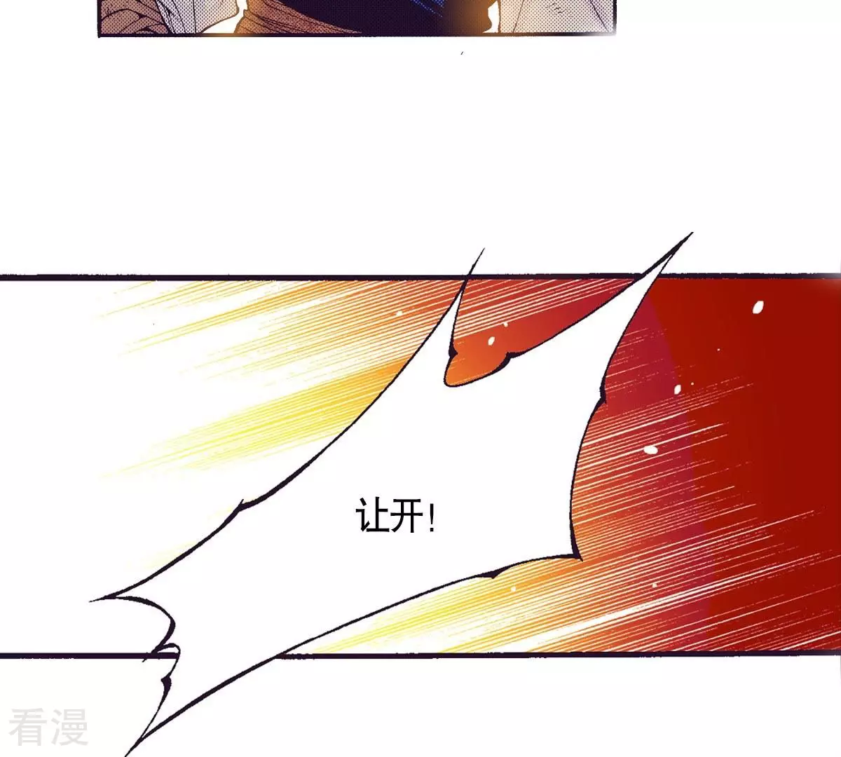 第115话 敢爱-第115话