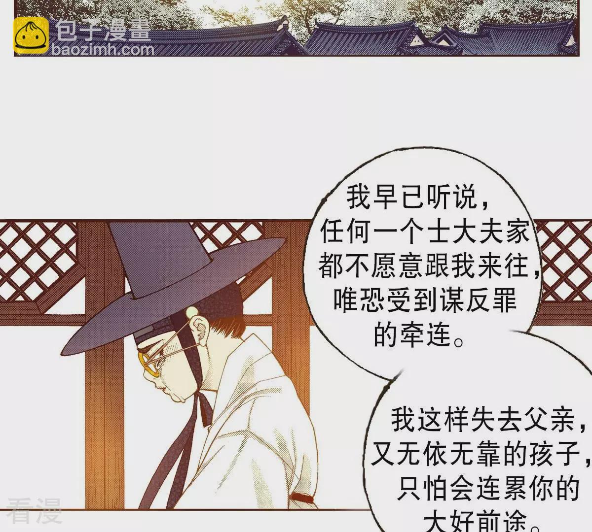 第117话 极恶之徒(1/2)-第117话