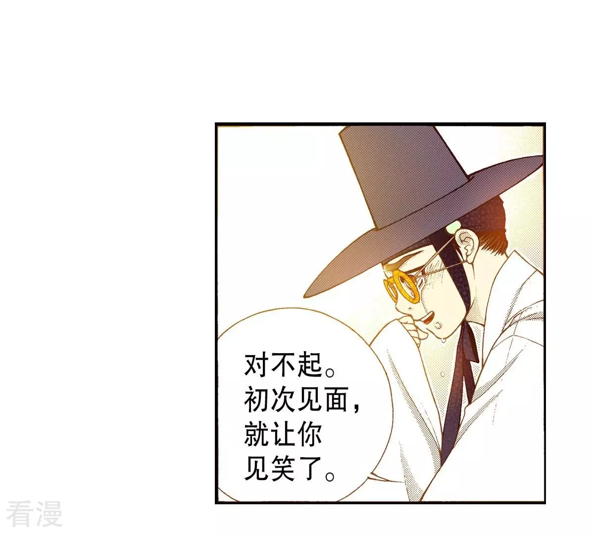 第117话 极恶之徒(1/2)-第117话