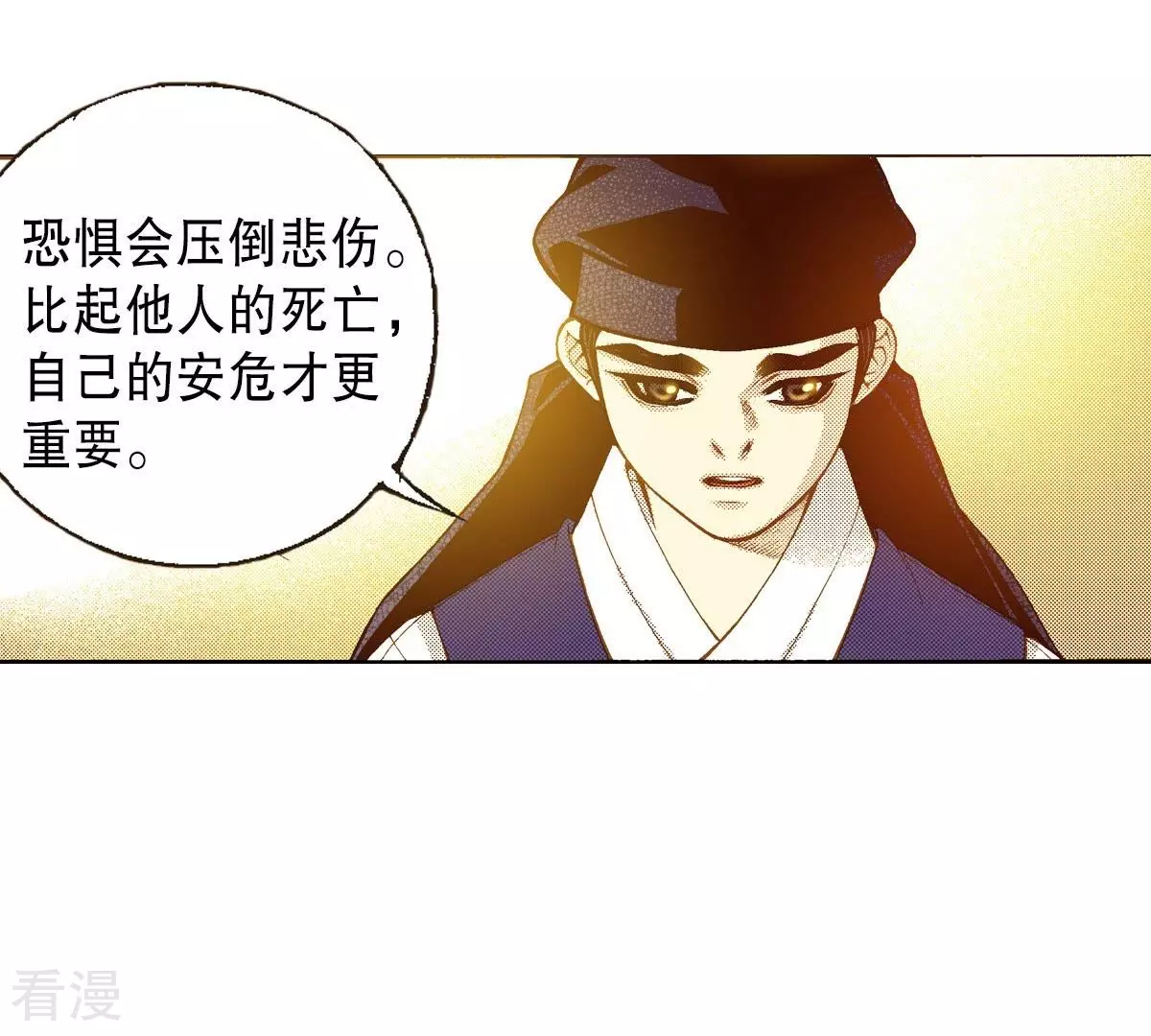 第117话 极恶之徒(1/2)-第117话