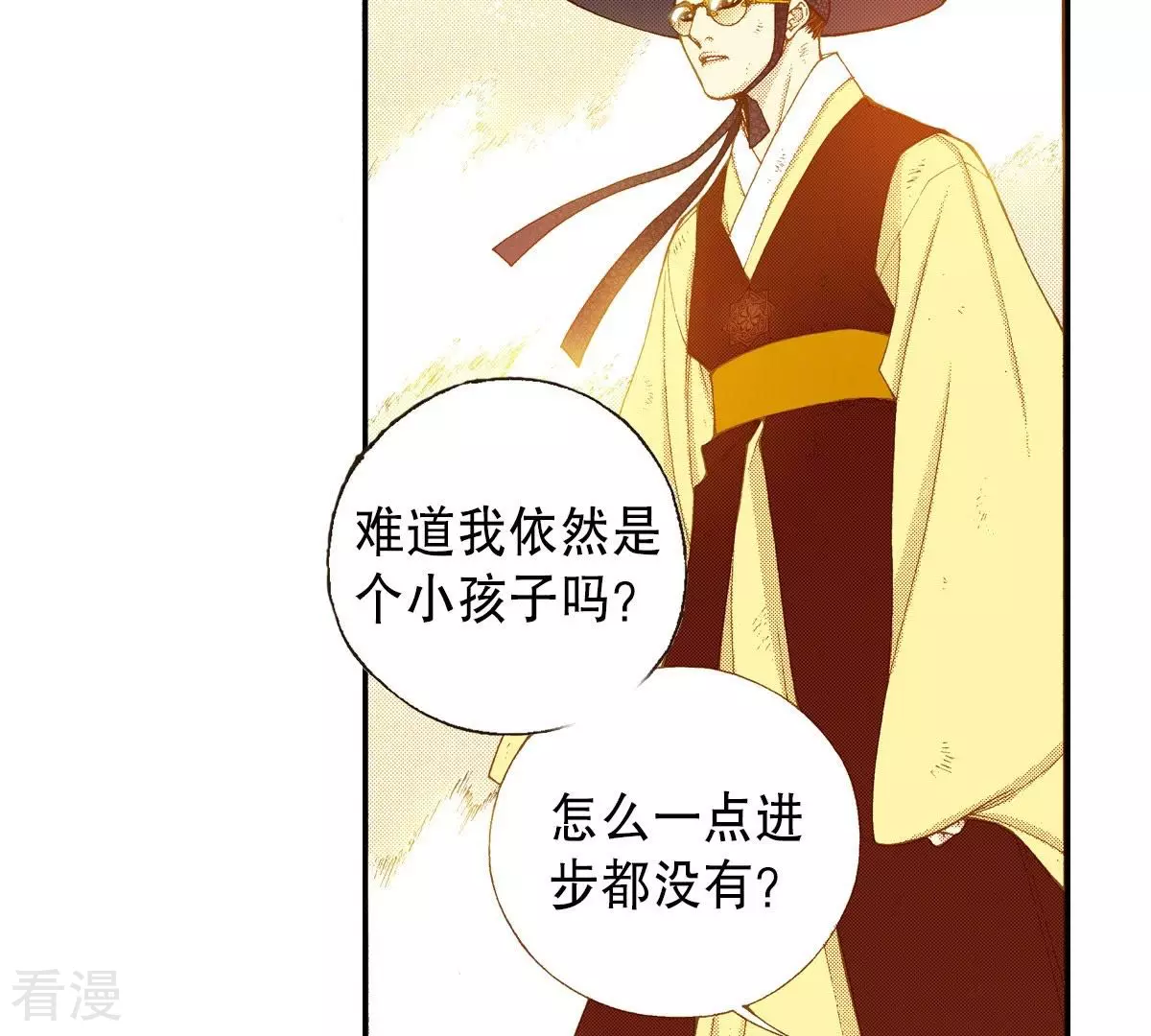 第117话 极恶之徒(1/2)-第117话