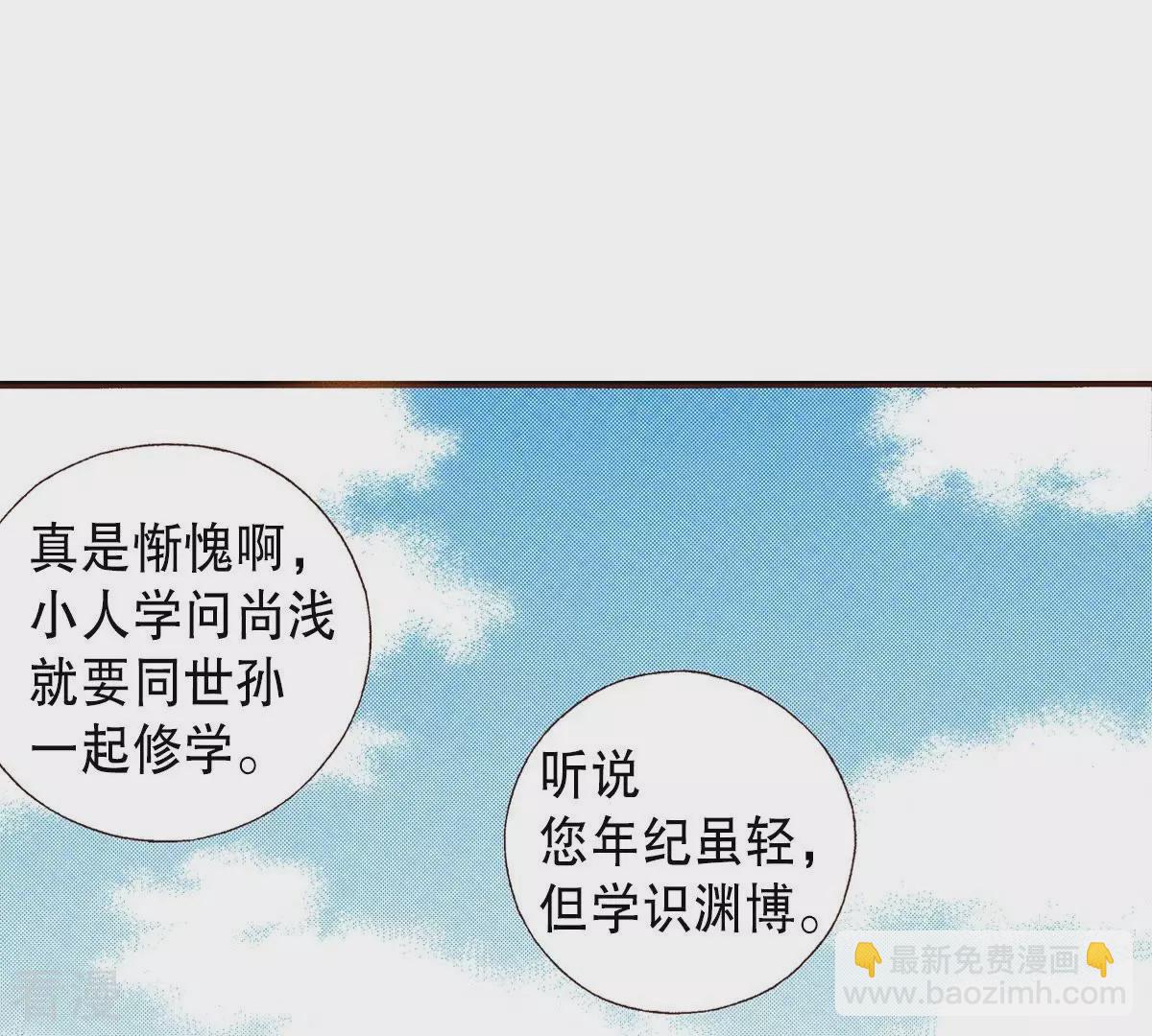 第117话 极恶之徒(1/2)-第117话