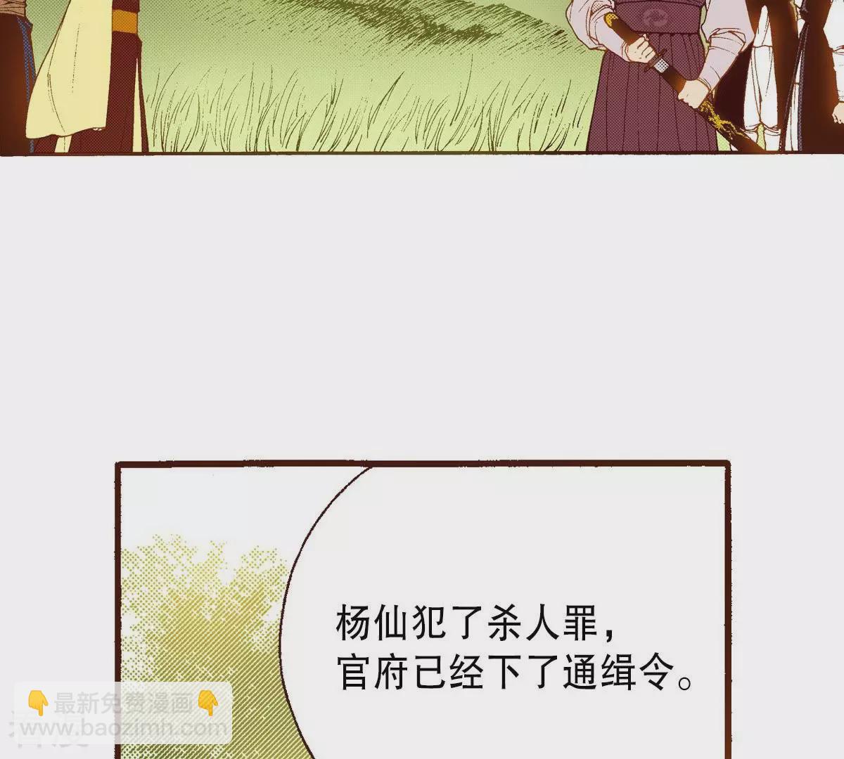 第119话 厮杀-第119话