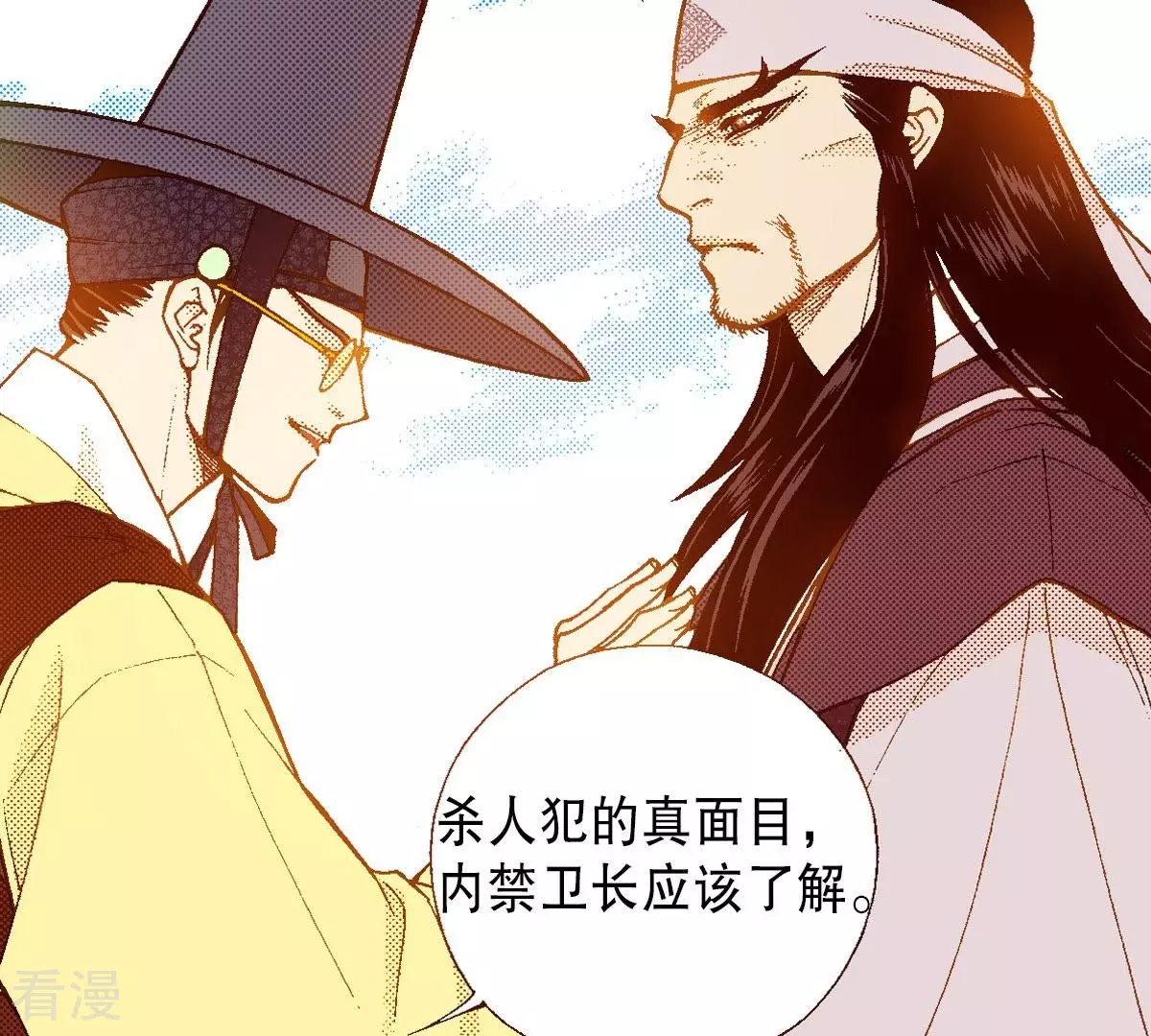 第119话 厮杀-第119话