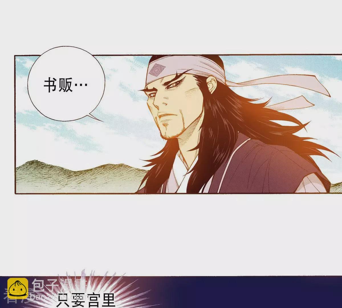 第119话 厮杀-第119话