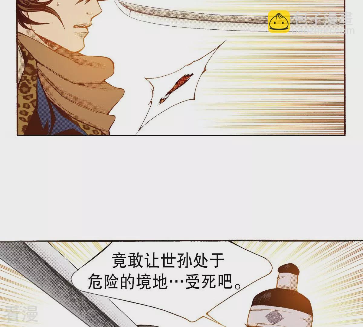 第119话 厮杀-第119话