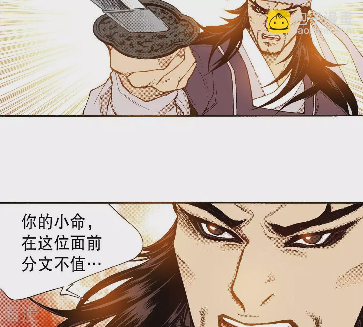 第119话 厮杀-第119话