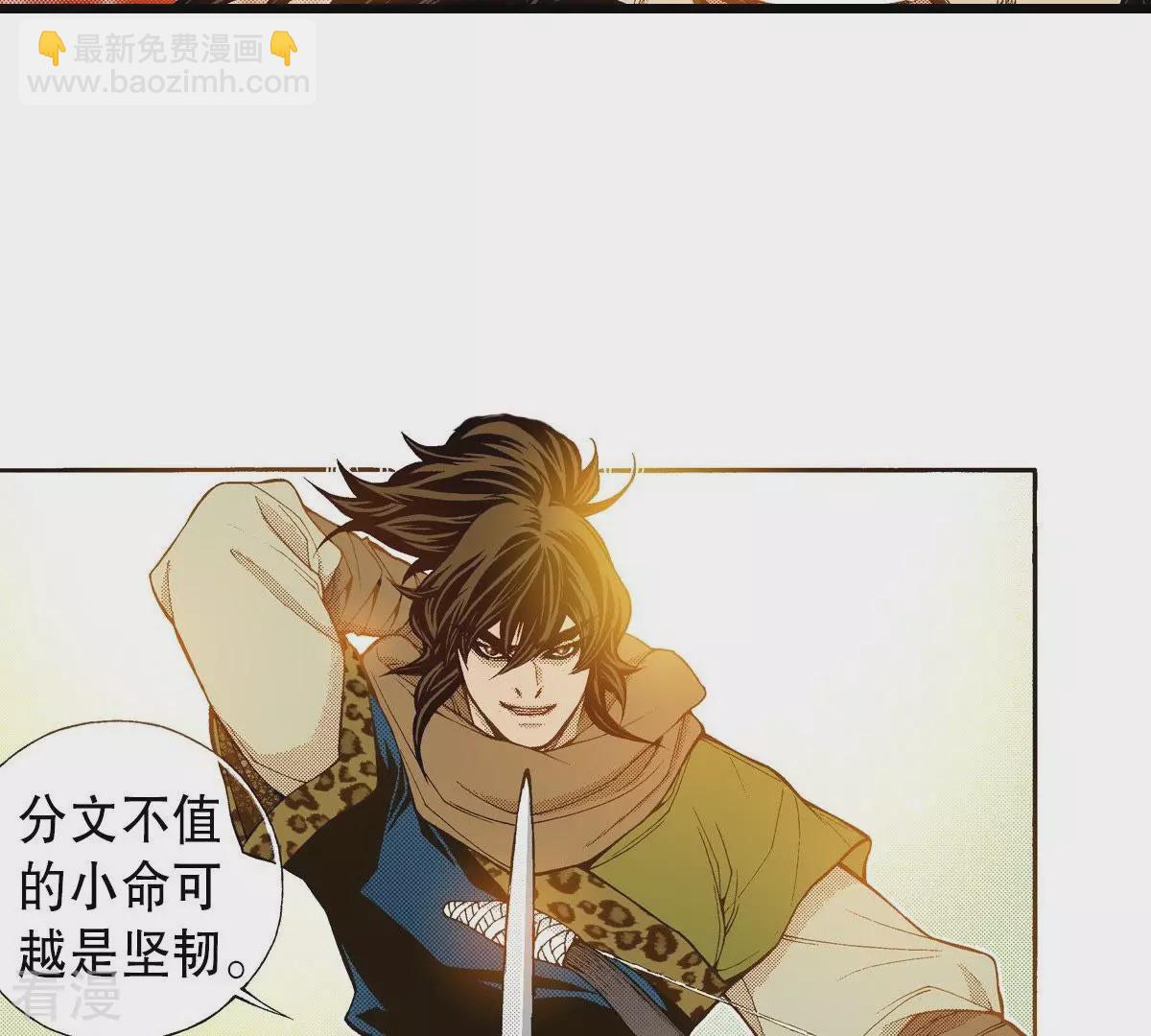 第119话 厮杀-第119话