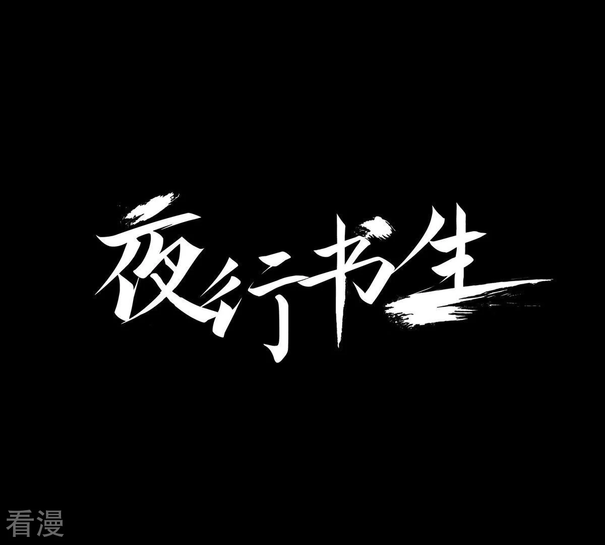 第13话 暴露(1/2)-第13话
