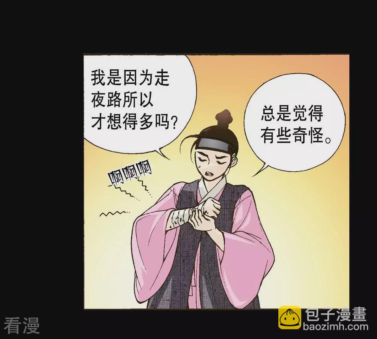 第13话 暴露(1/2)-第13话