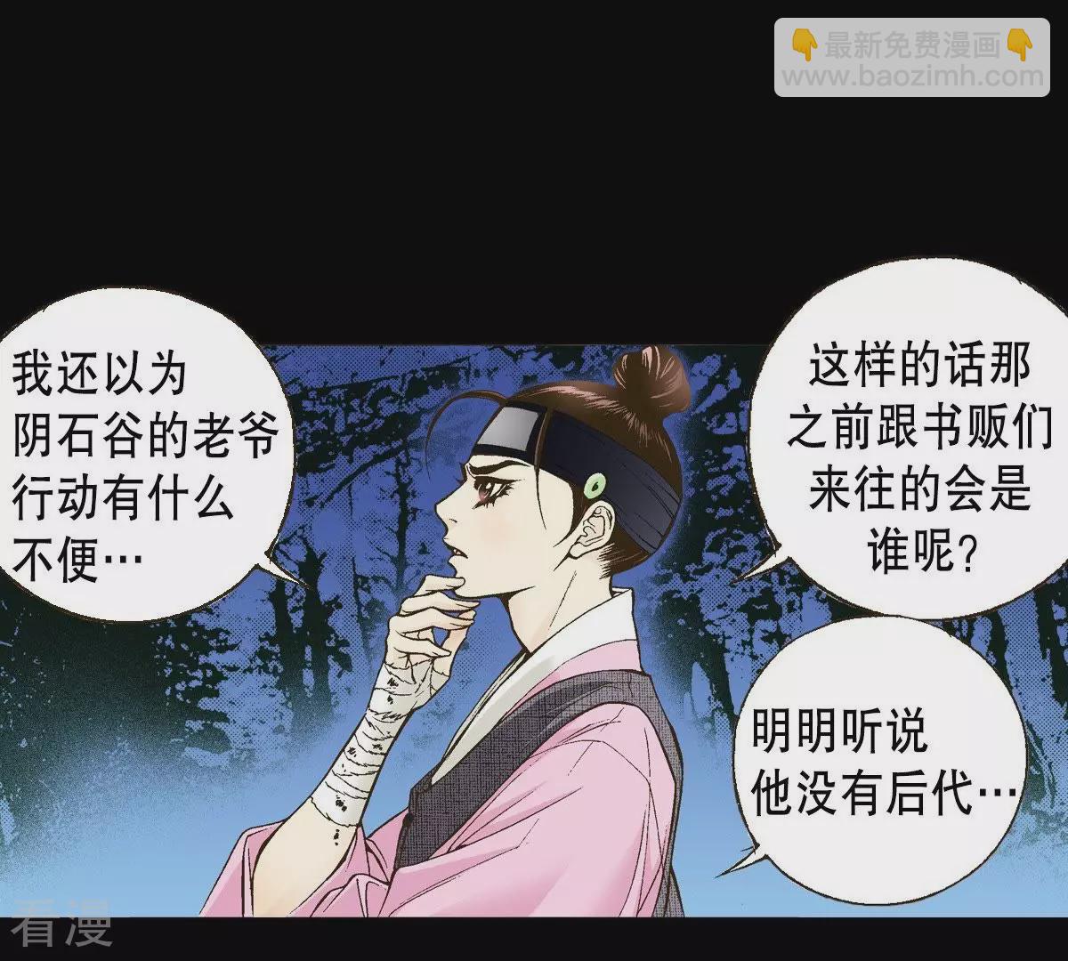 第13话 暴露(1/2)-第13话