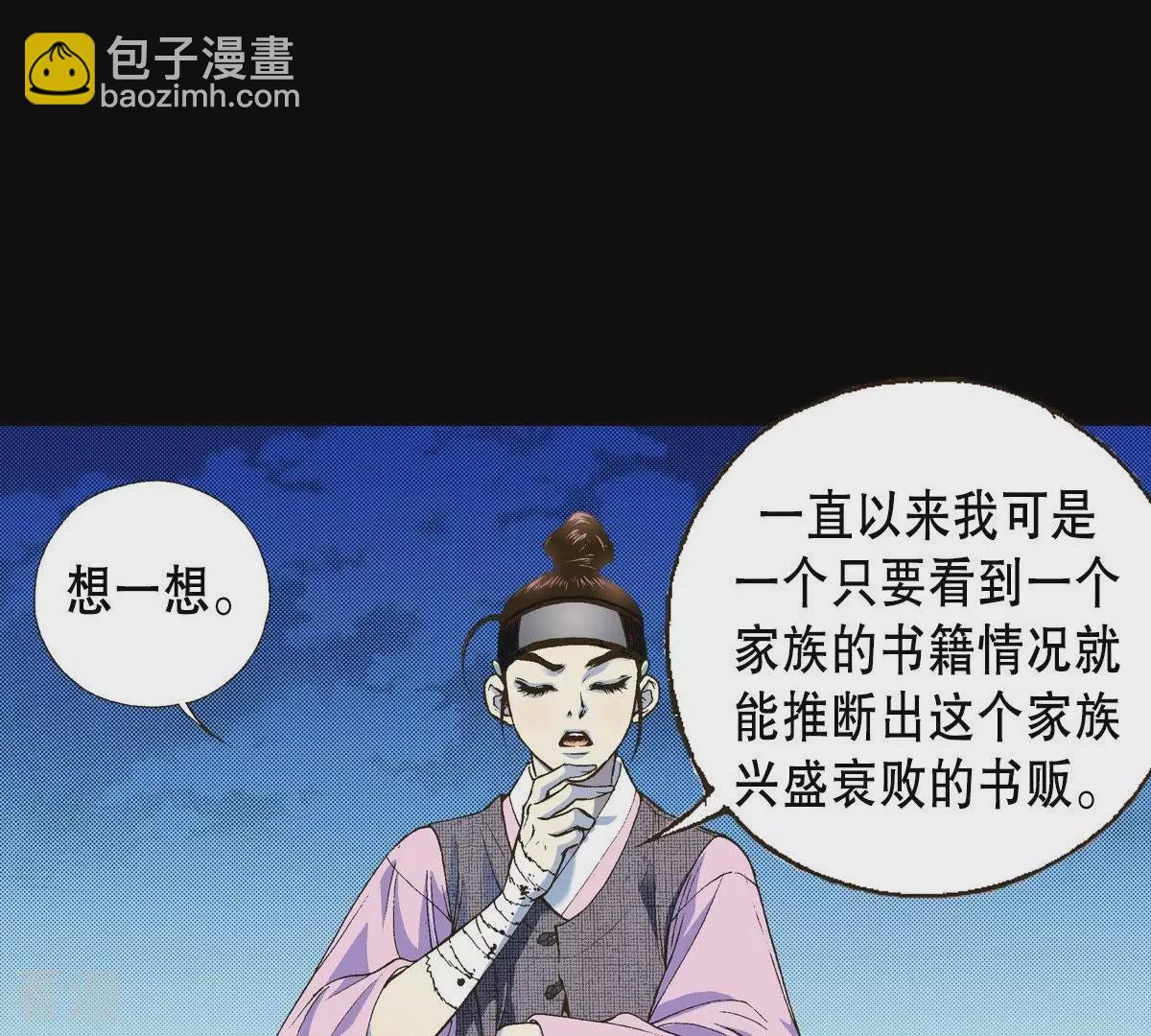 第13话 暴露(1/2)-第13话