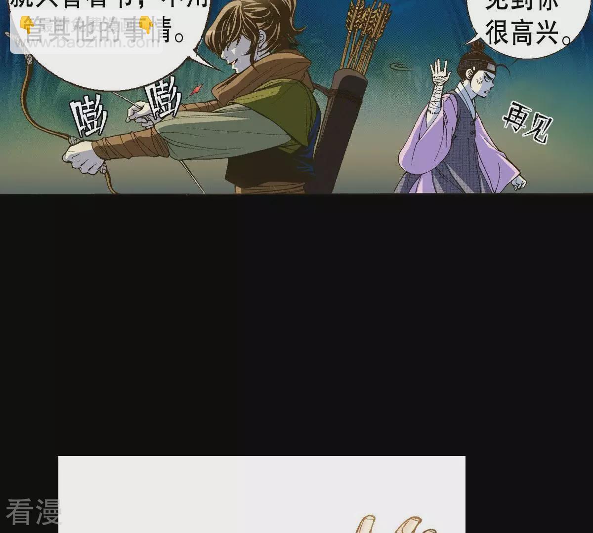 第13话 暴露(1/2)-第13话