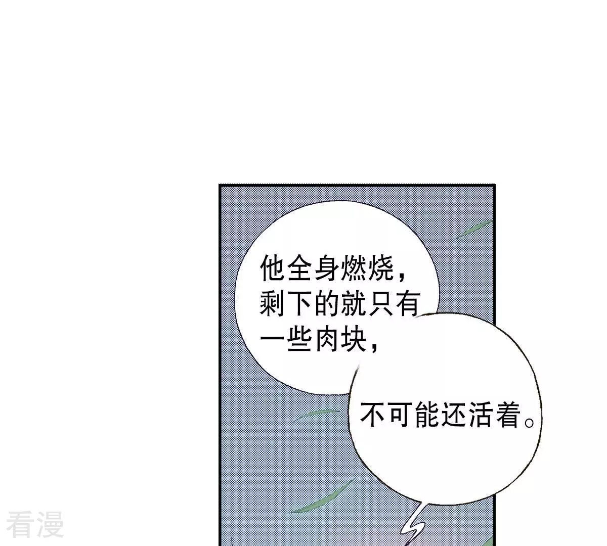 第123话 李元芳(1/2)-第123话