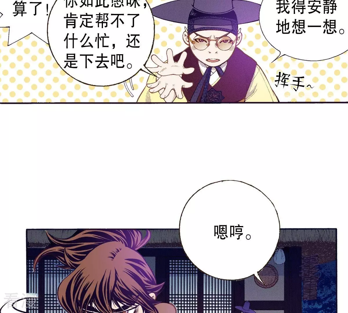 第125话 望月-第125话