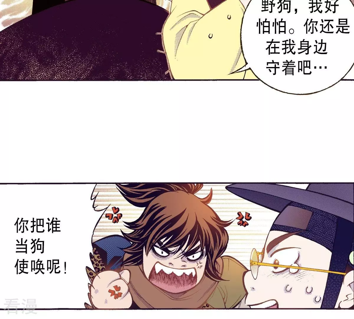 第125话 望月-第125话