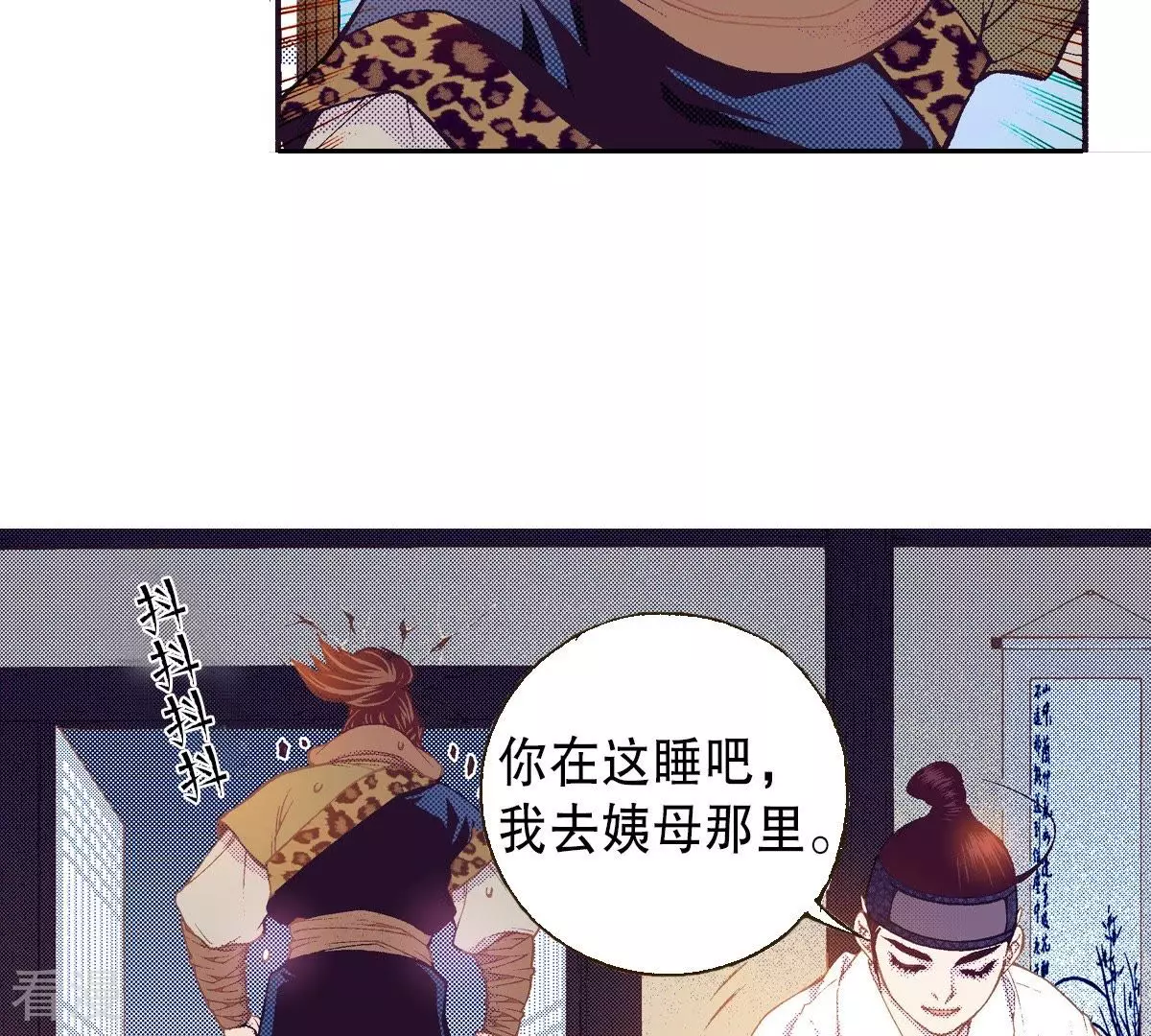 第125话 望月-第125话